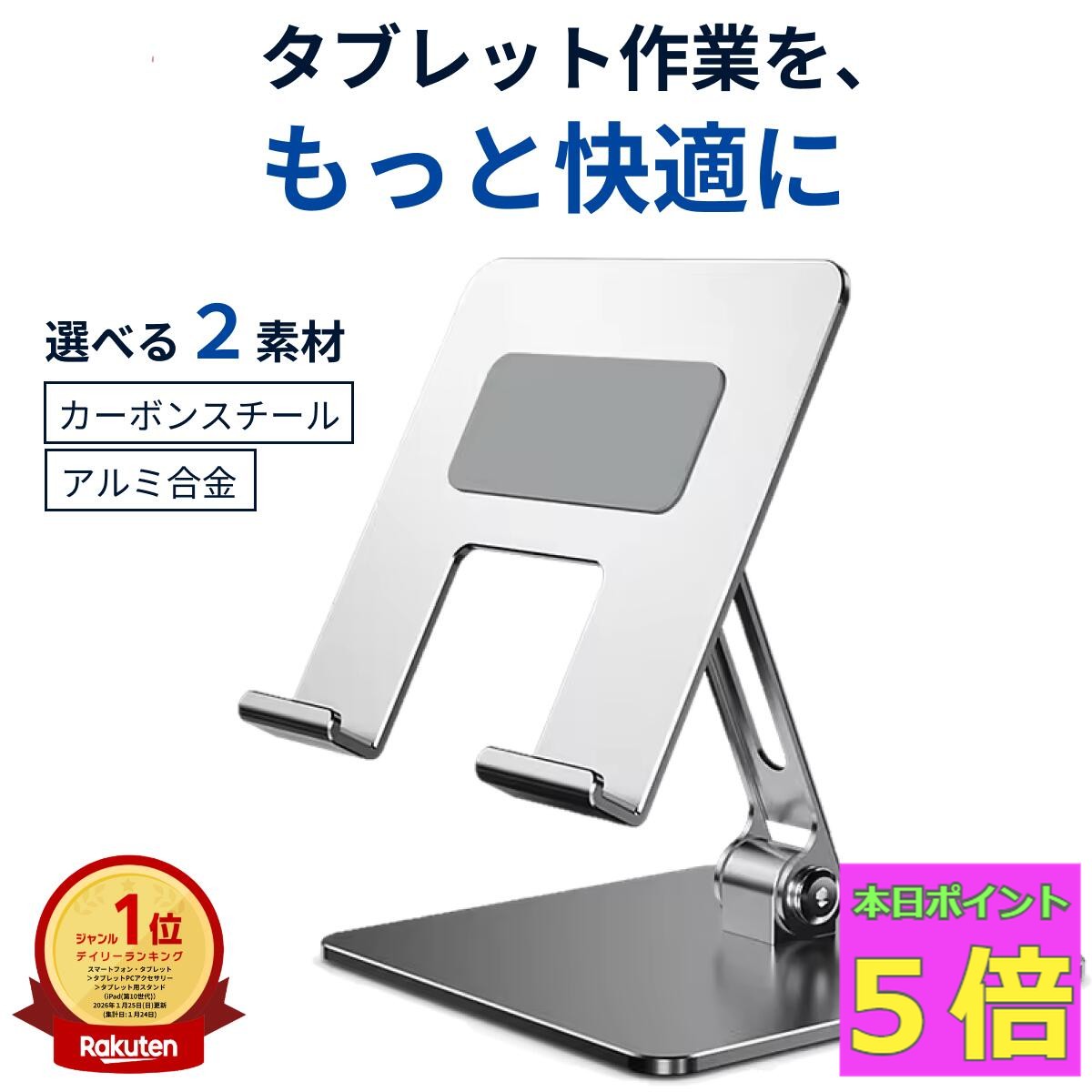 【6/5(金) ポイント5倍】【楽天1位】 タブレットスタンド タブレット 11インチ iPadスタンド ホルダー タブレットスタンド 高さ調節 卓上 充電 スタンド iPad11 折りたたみ 折りたたみ式 アルミ ノートパソコンスタンド かわいい コンパクト 11インチ スタンド 折
