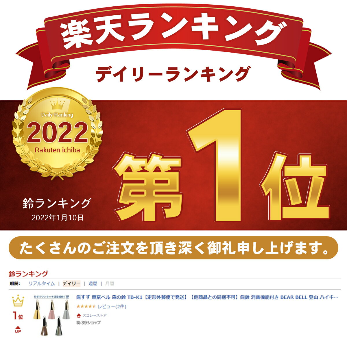 熊すず東京ベル森の鈴TB-K1【定形外郵便で発送】【他商品との同梱不可】熊鈴消音機能付きBEARBELL登山ハイキング渓流釣りキャンプ山菜熊除けトレッキングワンタッチ引くだけ消音操作取付簡単日本製