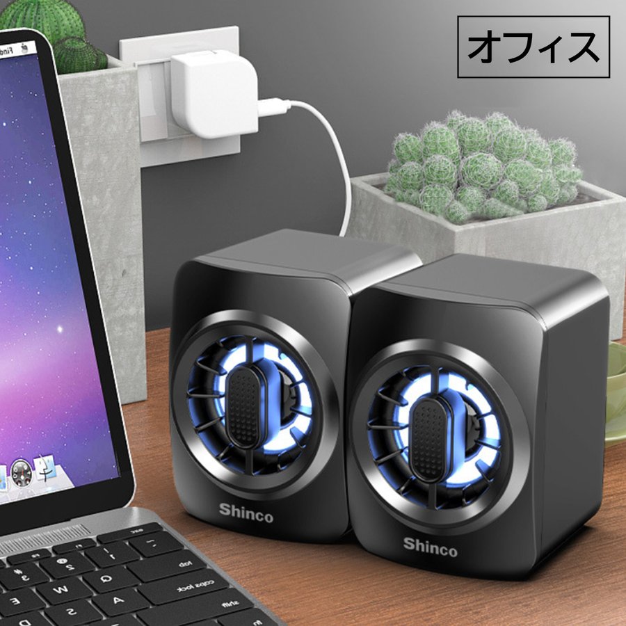 TWスピーカースピーカーツインPCパソコンセパレートPCスピーカー