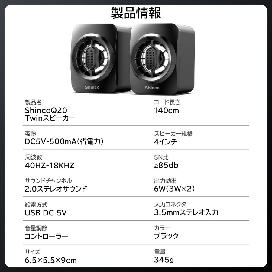 TWスピーカースピーカーツインPCパソコンセパレートPCスピーカー