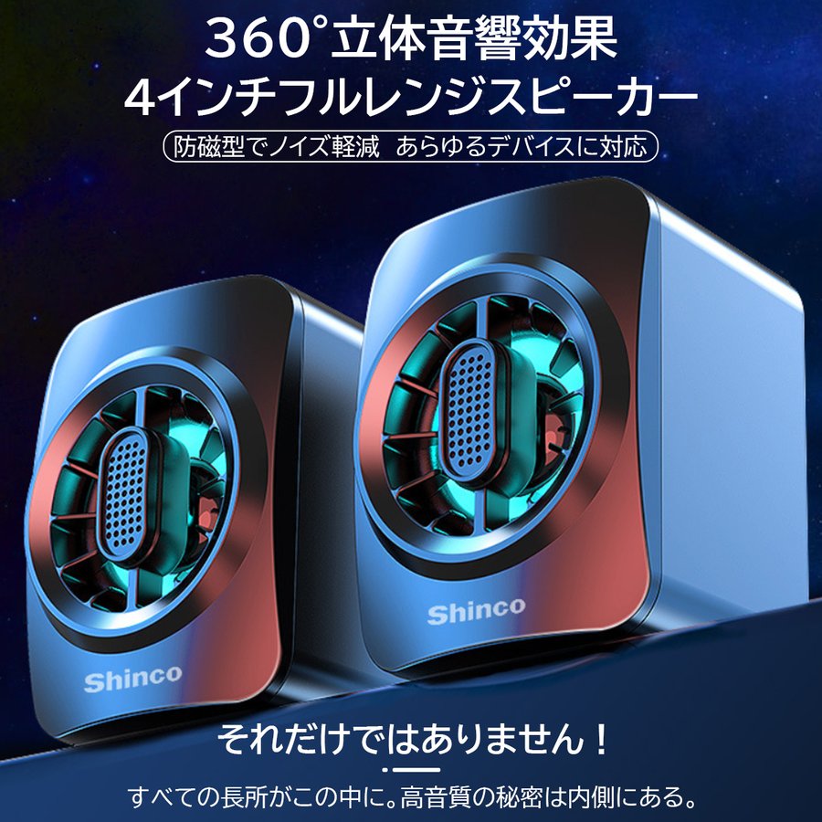 TWスピーカースピーカーツインPCパソコンセパレートPCスピーカー