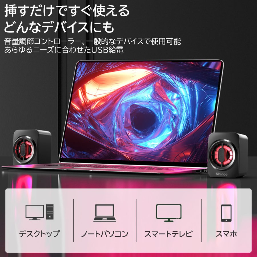 TWスピーカースピーカーツインPCパソコンセパレートPCスピーカー