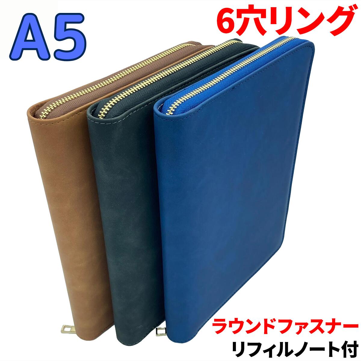 楽天市場】システム手帳 ラウンドファスナーの通販 楽天市場】システム手帳 ラウンドファスナーの通販