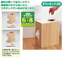 【10%OFFクーポン★7/4 0:00〜7/11 9:59】 SMK9802936【木工作キット】兼用ティッシュボックス サンモク サンカ SANKA DIY...