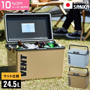 【4/29 2時までクーポンで10%OFF】 クーラーボックス 部活 24.5L 【日本製】 VENT sereno（バンセレーノ）#25 アウトドア キャンプ BBQ 釣り フィッシング 保冷ボックス ミニ ペットボトル スポーツ おしゃれ