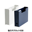 【10%OFFクーポン★5/18限定】 SUN&WASSER ( サンバッサ ) くっつくハンガー・ボトルケース S マグネット 収納 洗濯機 洗剤入れ 洗剤 ...