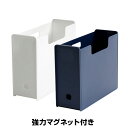 【10%OFFクーポン★5/18限定】 SUN&WASSER ( サンバッサ ) くっつくハンガー・ボトルケース W マグネット 収納 洗濯機 洗剤入れ 洗剤 ...