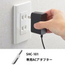 【10%OFFクーポン★5/3 0:00〜5/7 9:59】 サンカ アフターパーツ ACアダプター ( 充電式スリムハンディクリーナー SHC-101 専用)...