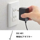 製品名 充電式スリムスティッククリーナー SSC-401 専用 ACアダプター すてき快適ハウスは様々な贈り物にご利用いただけます。 日常の贈り物 退職 送別会 引っ越し 新居 一人暮らし 合格祝い 進学内祝い 成人式 入学内祝い 就職祝い 社会人 お祝い 内祝い 結婚祝い 結婚式 内祝 父の日 母の日 敬老の日 お誕生日 バースデー バースディ バレンタインデー バレンタインデイ ホワイトデー ホワイトデイ クリスマス ここが喜ばれてます オシャレ お洒落 人気 インスタ インスタ映え 高級 安い かわいい 可愛い こんな方に お父さん お母さん 兄弟 姉妹 子供 おばあちゃん おじいちゃん 奥さん 彼女 旦那さん 彼氏 職場 先輩 後輩 同僚 10代 20代 30代 40代 50代 60代 70代