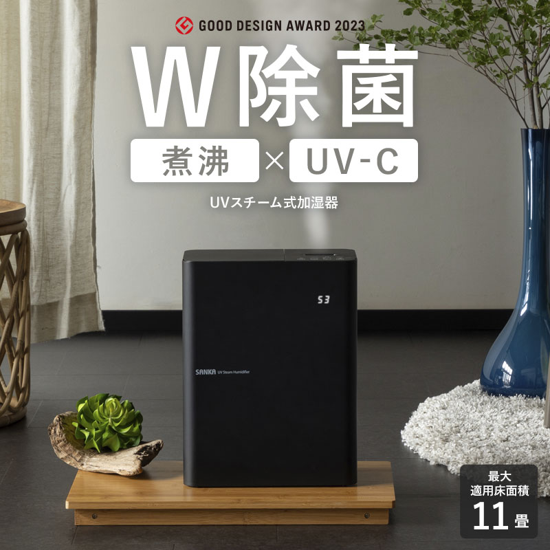 【14日20:00～17日9:59★10％OFFクーポン】 サンカ UVスチーム式加湿器 加湿器 スチーム 最大11畳対応 お手入れ簡単 大容量 3.6L おしゃれ 除菌 1年保証 送料無料 ssh-4100uv