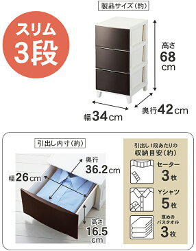 【送料無料】【2個セット】　リビングチェスト　squ+ ROOM'S shade（ルームスシェード）3段【RSD-S343】【幅340×奥行420×高さ680mm】【引出収納】