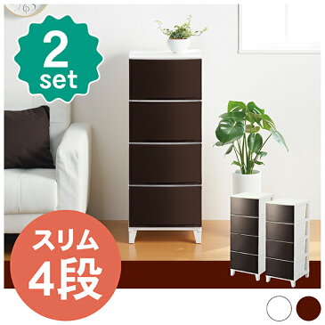 【送料無料】【2個セット】リビングチェスト　squ+ ROOM'S shade（ルームスシェード）4段【RSD-S344】【幅340×奥行420×高さ875mm】【引出収納】