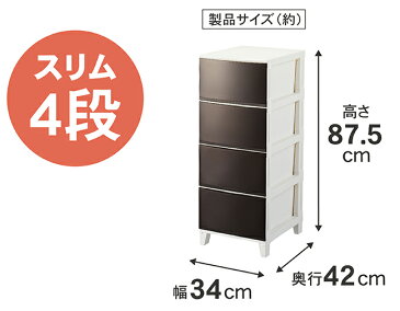 【送料無料】【2個セット】リビングチェスト　squ+ ROOM'S shade（ルームスシェード）4段【RSD-S344】【幅340×奥行420×高さ875mm】【引出収納】