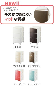 【送料無料】【2個セット】　リビングチェスト　squ+ ROOM'S shade（ルームスシェード）3段【RSD-S343】【幅340×奥行420×高さ680mm】【引出収納】