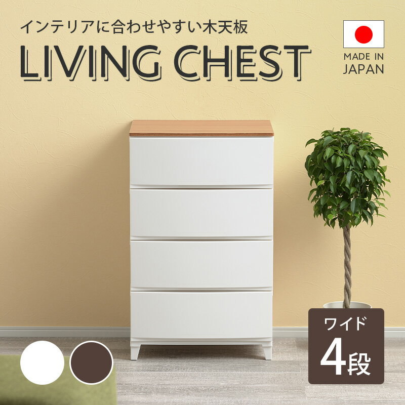 楽天市場】チェスト 奥行42(収納家具|インテリア・寝具・収納 楽天市場】チェスト 奥行42(収納家具|インテリア・寝具・収納