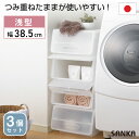 【10%OFFクーポン★7/18限定】 ★3個セット★fr-23【収納ケース】froq(フロック)浅型 23cm squ+ スキュウプラス サンカ SANKA 家具 キッチン おしゃれ
