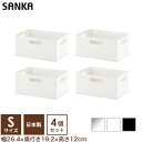 【10%OFFクーポン★7/4 0:00~7/11 9:59】 4個セット【送料無料】 収納ケース インボックス S 収納ボックス 日本製 カラーボックス かわいい おしゃれ おもちゃ収納 キッチン パントリー 洗面台 衣類収納 NIB-S squ+ SANKA