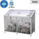 【10%OFFクーポン★6/22 20:00〜6/27 9:59】 【代引・日時指定不可】【送料無料】 ダストBOX ワイドタイプ(溶融亜鉛メッキ)450L ス...