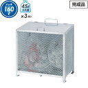 【10%OFFクーポン★6/22 20:00〜6/27 9:59】 【代引・日時指定不可】【送料無料】ダストBOX-S 横型(溶融亜鉛メッキ)160L スチール...