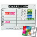 ごみ収集カレンダーセット ゴミステーション ゴミの日 ゴミ箱 ごみ ゴミネット ゴミ収集 ゴミ回収 屋外 カレンダー パネル ダストボックス プレート 新生活