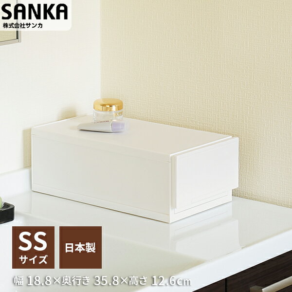 SQC-SS【収納ケース】コレクトケース SS ホワイト squ+ スキュウプラス サンカ SANKA 家具 キッチン おしゃれ インテリア おもちゃ収納 スッキリ 押入れ収納 収納ボックス 衣