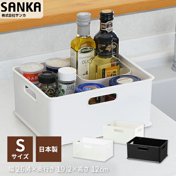 【9日20:00～16日9:59★10％OFFクーポン】 収納ボックス プラスチック 収納ケース 小物 NIB-SINBOX インボックス S squ+ スキュウプラス ナチュラ インボックス S 調味料入れ 調味料ラック キッチン収納ラック 収納 カラーボックス おしゃれ 子供部屋 洗面所