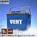 高性能 クーラーボックス 小型 9L  SVMC-9G/NV 保冷時間アップ VENT（バン）マスタークール ネイビー サンカ SANKA ペットボトル 保冷力 アウトドア 釣り フィッシン