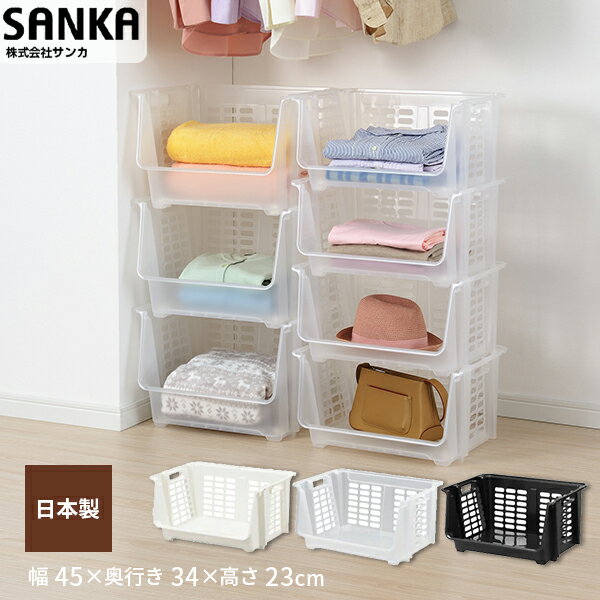 NST-23CL【収納ケース】STOCKS（ストックス） 23 クリア natura ナチュラ squ+ スキュウプラス サンカ SANKA 家具 キッチン おしゃれ インテリア おもちゃ収納 ス