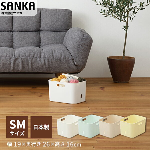 【10％OFFクーポン★10/4 20:00~10/10 23:59】 やわらか収納ボックス インボックスソフト SM squ+ スキュウプラス 収納ボックス やわらか カラーボックス コンテナ 収納ケース 家具 おしゃれ インテリア おもちゃ収納 スッキリ 押入れ収納 おもちゃボックス おもちゃ箱