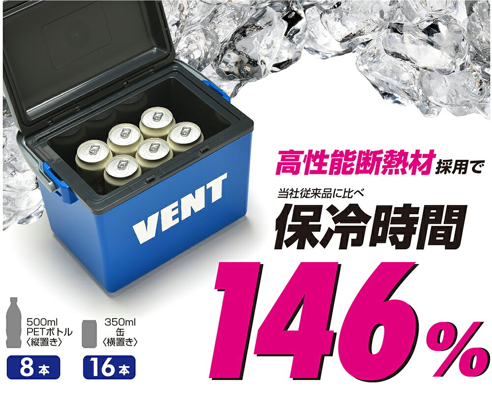 【クーポンで10%OFF】【サンカ公式】高性能 クーラーボックス 小型 9L 【日本製】 VMC-9G/NV 保冷時間アップ VENT(バン)マスタークール ネイビー サンカ SANKA ペットボトル 保冷力 アウトドア 釣り フィッシング おしゃれ 小さめ クーラー ボッ通販格安セール情報 楽天 通販