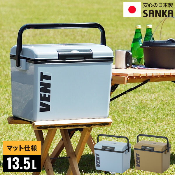 【9/19 0:00~9/25 9:59まで10％OFF！】 クーラーボックス 小型 部活 13.5L 【日本製】 VENT sereno（バンセレーノ）#14 14L アウトドア キャンプ BBQ 釣り フィッシング 保冷ボックス 小さめ ミニ クーラー ボックス 14リットル ペットボトルのサムネイル
