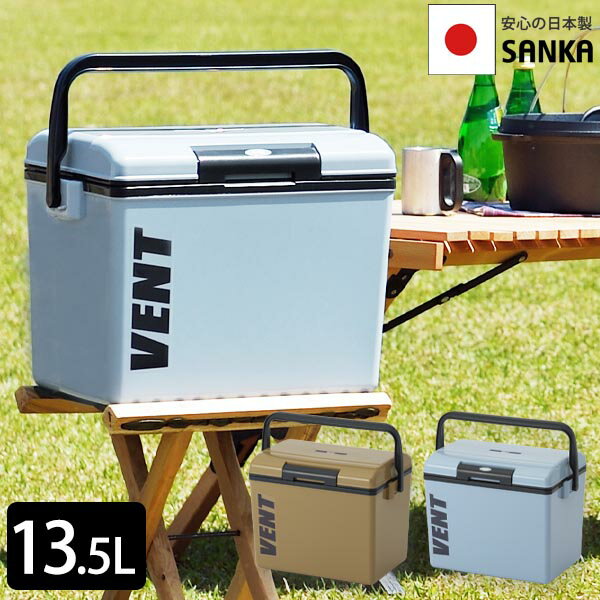 【クーポンで10%OFF】【サンカ公式】クーラーボックス 小型 部活 13.5L 【日本製】 VENT sereno(バンセレーノ)#1414L アウトドア キャンプ BBQ 釣り フィッシング 保冷ボックス クーラー ボックス 14リットル ミニ 保冷力 ペットボ通販格安セール情報 楽天 通販
