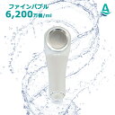 【ポイント10倍】 アクアビュルシャワーC (本体のみ) シャワーヘッド おすすめ 子供 介護 ファインバブル 軽い コンパクト バス用品 節水シャワーヘッド ...