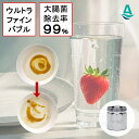 アクアビュル キッチン 特許取得 ウルトラファインバブル発生器 蛇口用 QU:T キュート 節水 ファインバブル 洗浄力 保湿 AQUA BULLE アダプター...