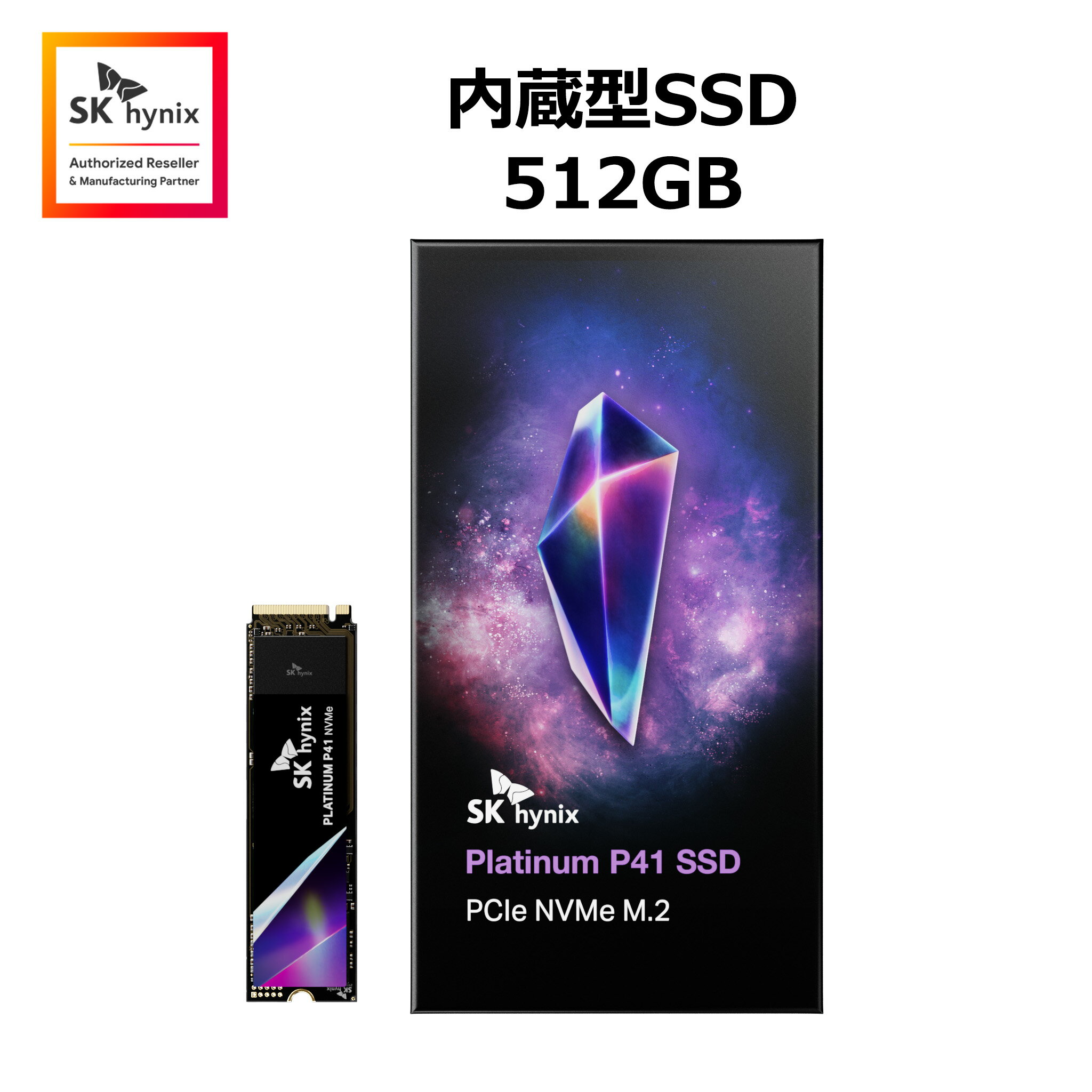 SK hynix Platinum P41 512GB 内蔵SSD PCIe NVMe Gen4 M.2 2280 読み込み最大7,000 MB/s 3D NAND DRAM搭載 PS5動作確認済 メーカー保証5年 SHPP41-500GM-2