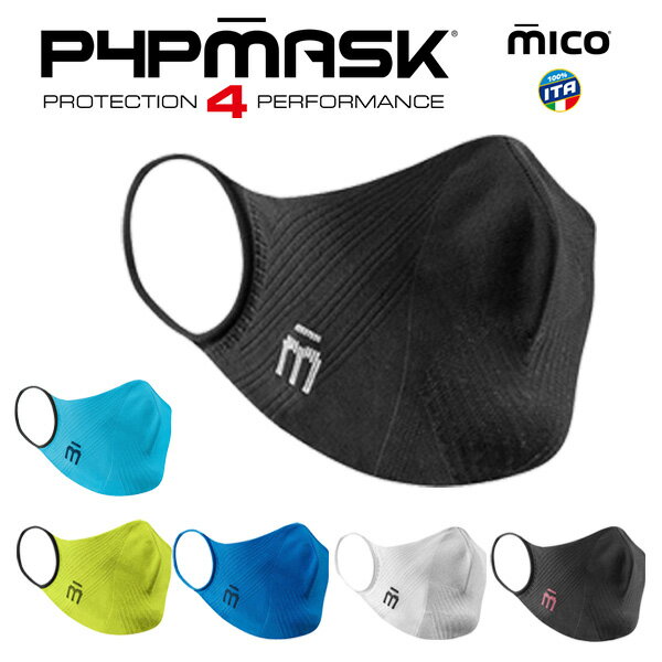 MICO ミコ スポーツマスク [抗菌・速乾・超軽量] MICO P4P MASK