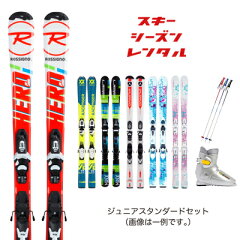 https://thumbnail.image.rakuten.co.jp/@0_mall/ski-azumino/cabinet/rental/imgrc0078741210.jpg