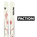 FACTION ファクション スキー板 《2025》PRODIGY 3 CAPSULE 板のみ 〈 送料無料 〉プロディジー 3 カプセル