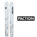 FACTION ファクション スキー板 《2025》AGENT 1 板のみ エージェント 1 〈 送料無料 〉