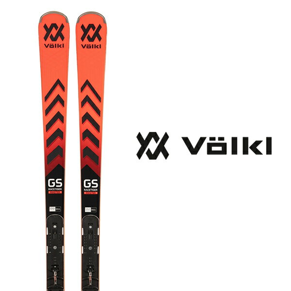 店頭展示サンプル品 VOLKL フォルクル スキー板《2024》RACETIGER GS MASTER + XCOMP 12 選べるビンディングセット〈 送料無料 〉 1点限り レースタイガー マスター