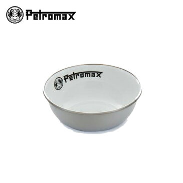 【限定価格】ペトロマックス petromax エナメルボウル 2枚入 (白) ホーロー 食器 12893【スーパーセール限定 9/4 20:00から】