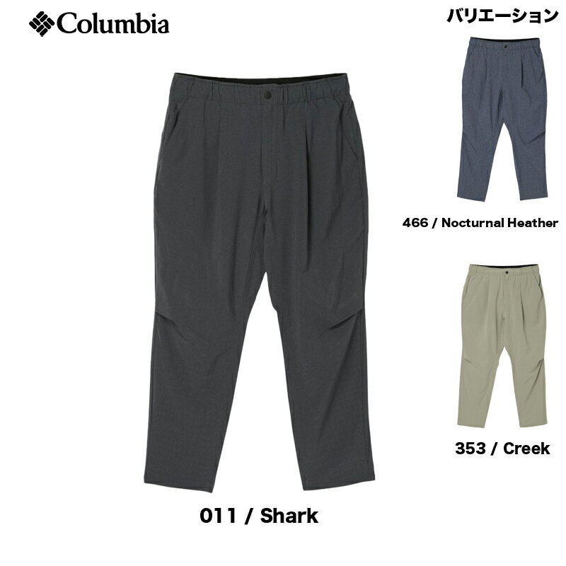 【24春夏】コロンビア ロングパンツ メンズ Columbia エンジョイマウンテンライフオムニフリーズゼロパンツ Enjoy Mountain Life OFZ Pant PM0276[ss_2]
