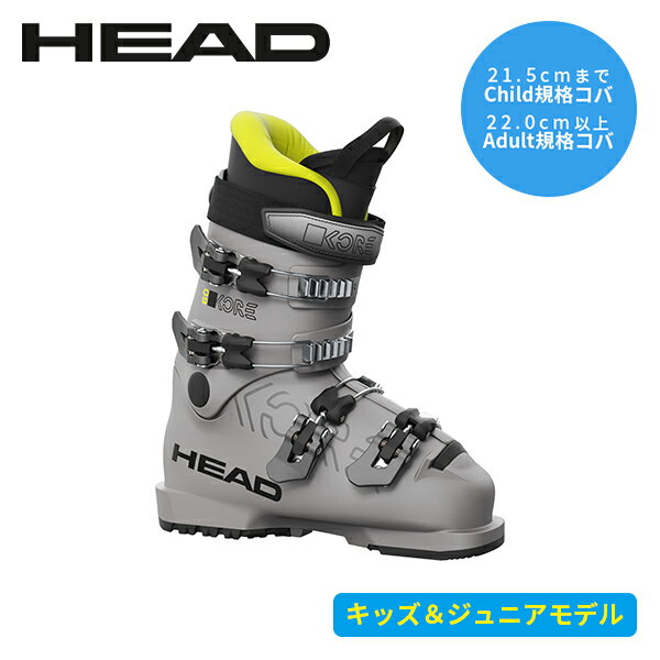 スキーブーツ ヘッド HEAD KORE 60 コア レーシング 基礎 ジュニア 604505 [25-26] [2026]
