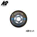 インラインスケート K2 ケーツー BOOSTER 84/82A WHEEL 4個セット ウィール 交換用 タイヤ pt_up