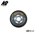 インラインスケート K2 ケーツー BOOSTER 84/82A WHEEL 4個セット ウィール 交換用 タイヤ