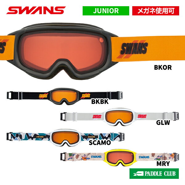 ゴーグル スワンズ SWANS JUMPIN ジャンピン ジュニア JUMPIN-DH [24-25]