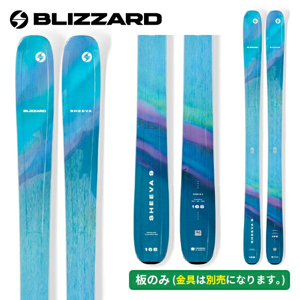 ブリザード BLIZZARD シーバ 9 SHEEVA 9(板のみ) オールマウンテン 8A536700001 [スキー板] [25-26] [2026] [NEWモデル]