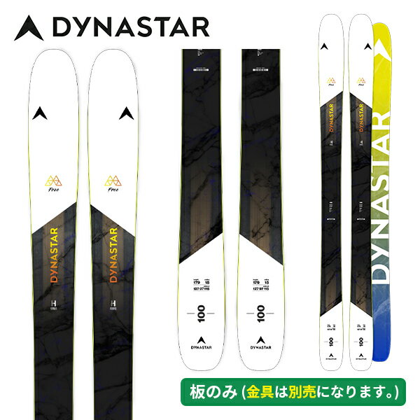 樂天商城 - ディナスター DYNASTAR エムフリー100 M-FREE 100 (板のみ) オールマウンテン DAOP401 [スキー板] [25-26] [2026] [NEWモデル]