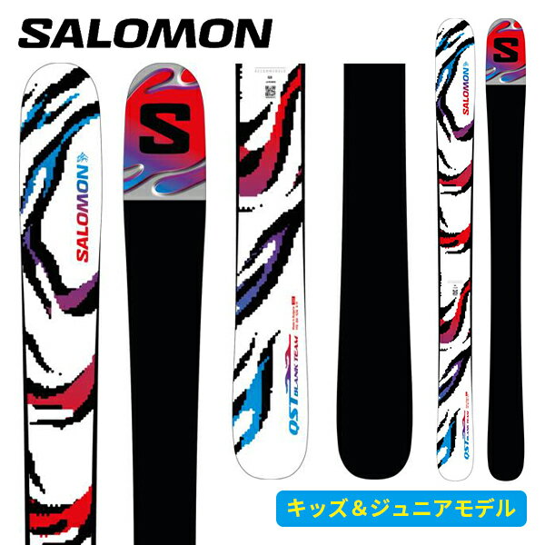 サロモン SALOMON QST BLANK TEAM (板のみ) ジュニア パウダー L47826800 [スキー板] [25-26] [2026] [NEWモデル](4.0)