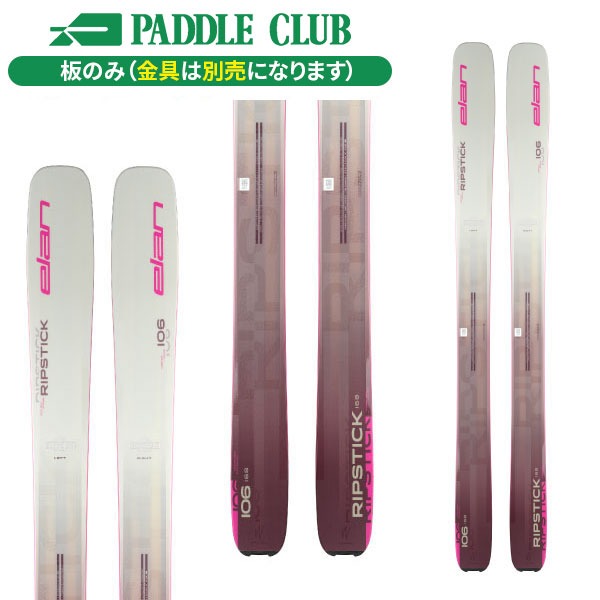 ����� elan RIPSTICK 106 W (�ĤΤ�) ��åץ��ƥ��å� ������ޥ���ƥ� ��ǥ����� [ADFLCD24] [��������] [25-26] ...
